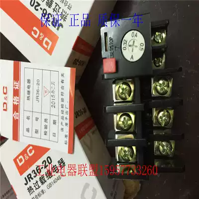 JR36-20 Shanghai Delixi 2 4A 3 5A 5A 7 2A 16A 22A 32A relay