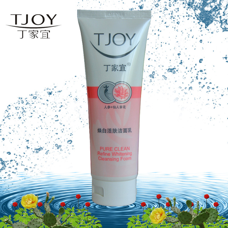 TJOY/丁家宜焕 白活肤洁面乳100g 清洁提亮肤色洗面奶正品