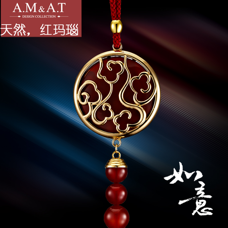 AMAT汽车挂件天然玛瑙饰品用品 汽车挂饰保平安符车用挂饰