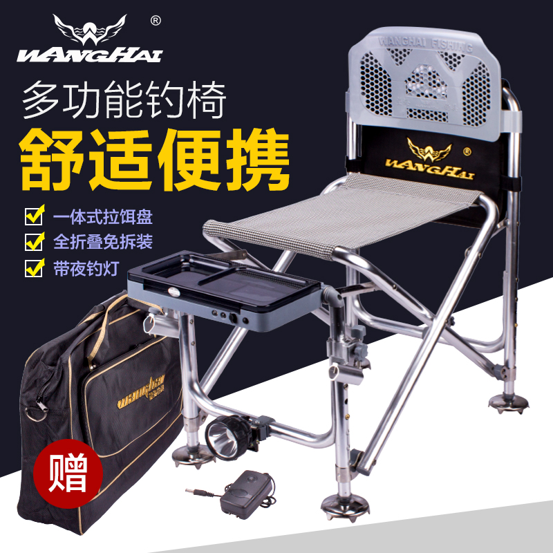 Fishing chair Fishing chair Wanghai 2015 new multi-function folding aluminum alloy table with lamp Fishing chair fishing stool special price