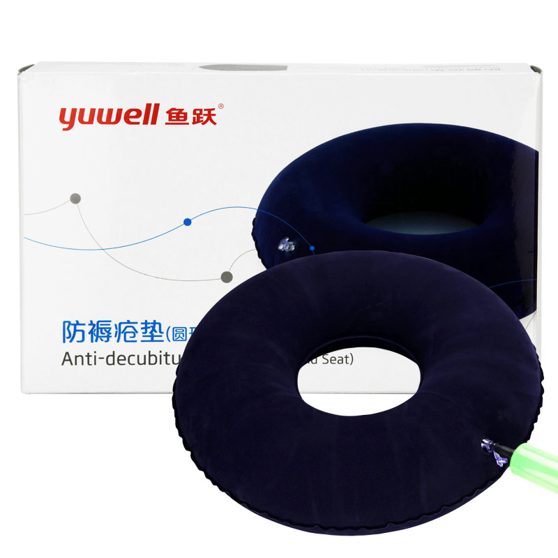 鱼跃防褥疮座垫 圆型气垫 瘫痪病人 圆形坐垫 带打气筒58633