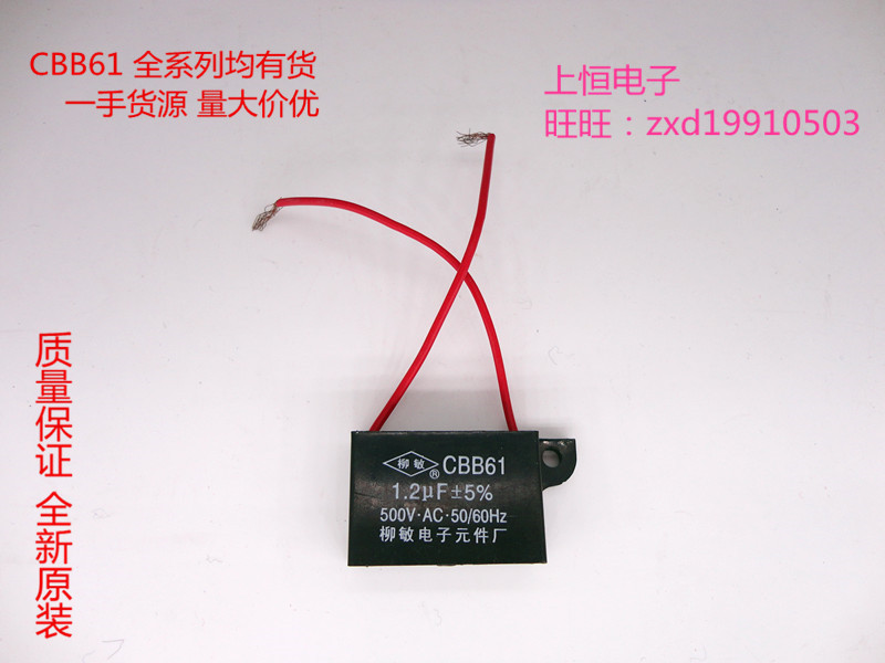 CBB61 500V 1 2UF start capacitor ceiling fan electric fan air conditioner ventilator motor bath heater capacitor