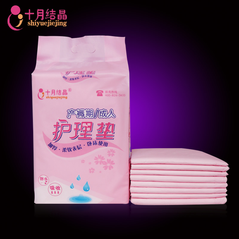 十月结晶产褥垫一次性产妇垫产后护理垫阻断病源传播的工具8片