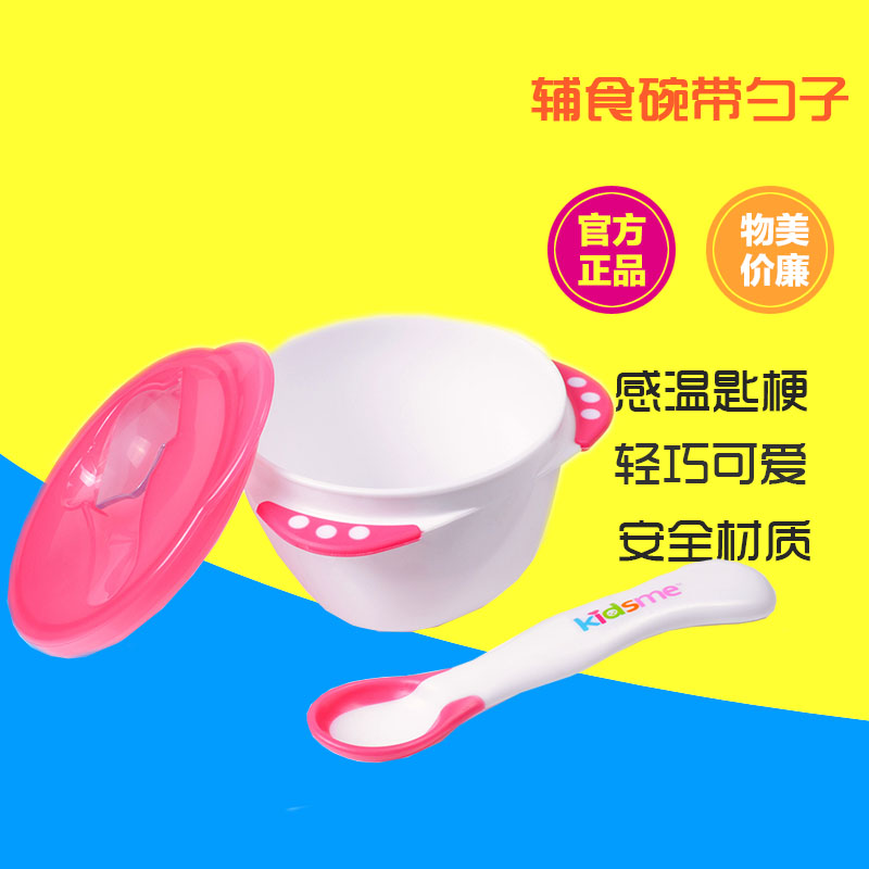 亲亲我 宝宝辅食碗勺 婴儿带盖辅食碗/感温变色勺子 婴儿餐具套装