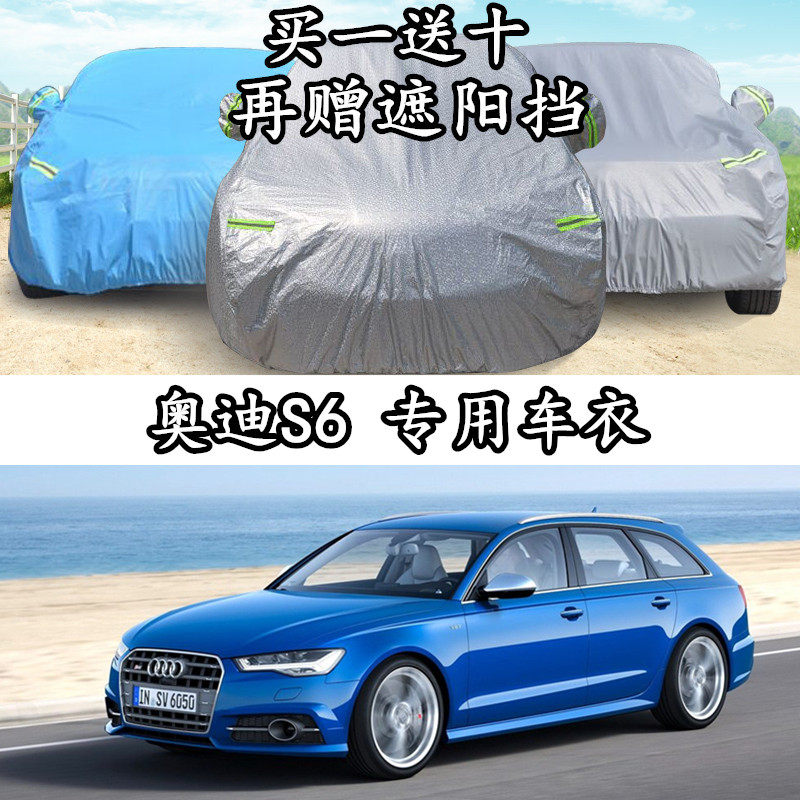 Suitable for Audi S6 garment cover summer insulation sun and rain - resistant car coat