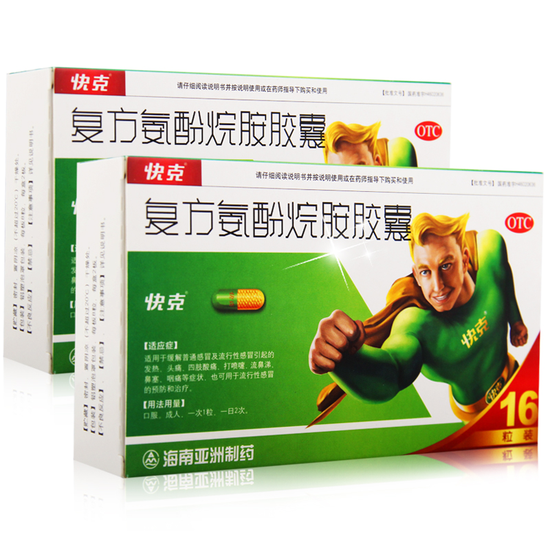 快克 复方氨酚烷胺胶囊 16粒 普通感冒 流感 发热头痛 鼻塞 咽痛