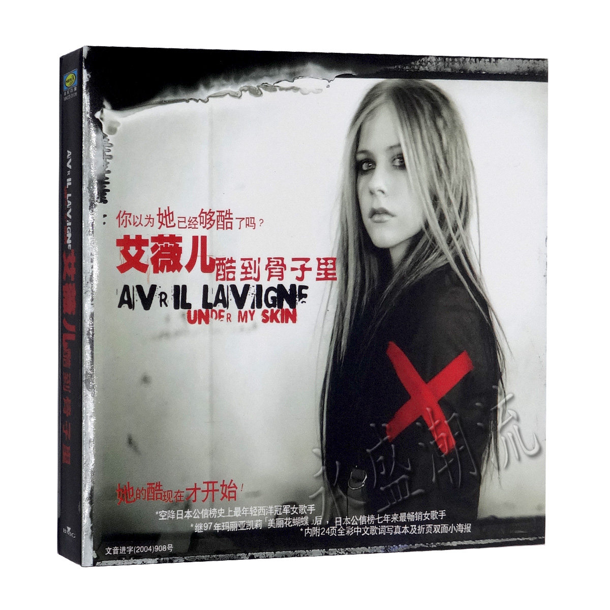 正版 艾薇儿Avril Lavigne 酷到骨子里 CD+中英歌词本+小海报