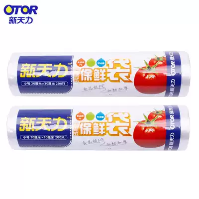 Xintianli food fresh-keeping bags large, medium and small range price imported food grade PE fresh-keeping refrigerated frozen microwave