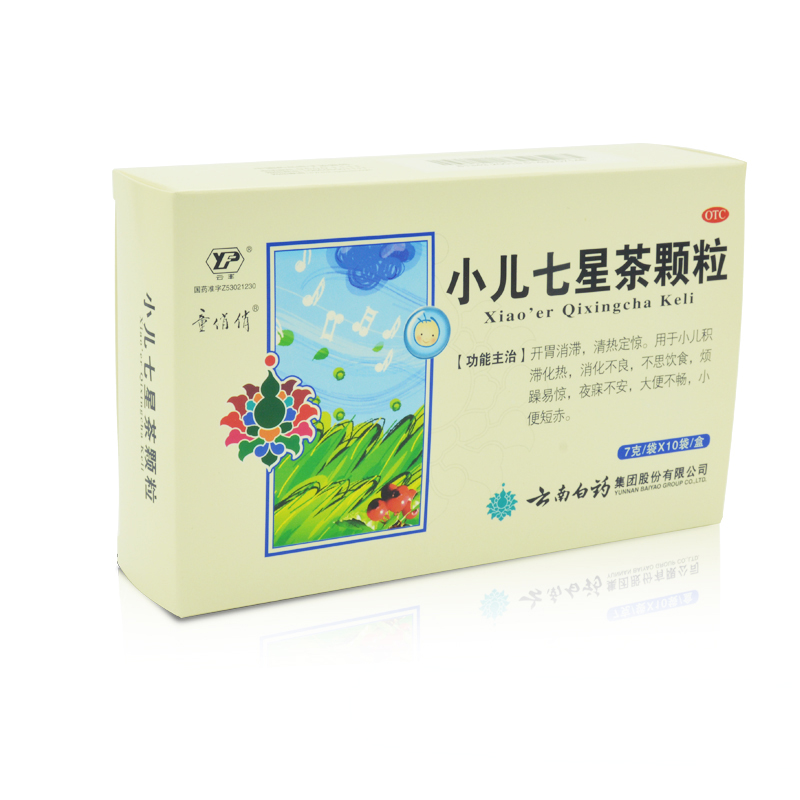 云南白药 童俏俏 小儿七星茶颗粒 10袋/盒开胃消滞消化不良