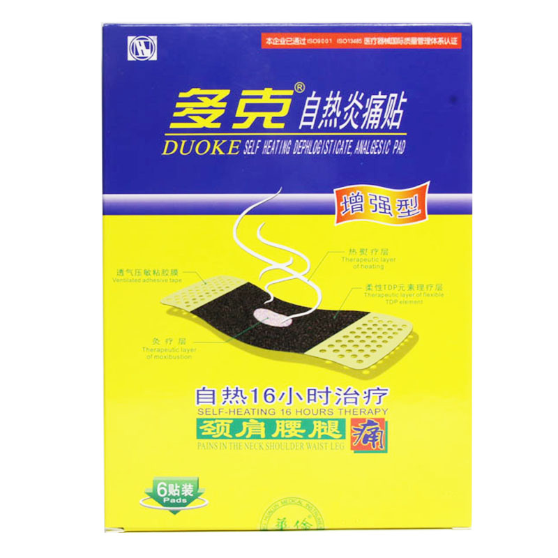 多克自热炎痛贴6贴 颈椎病肩周炎腰肌劳损腰椎间盘突
