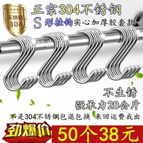 304 stainless steel S-shaped adhesive hook kitchen wall hook dormitory adhesive hook hanger wall hanging Creative clothes hat rack