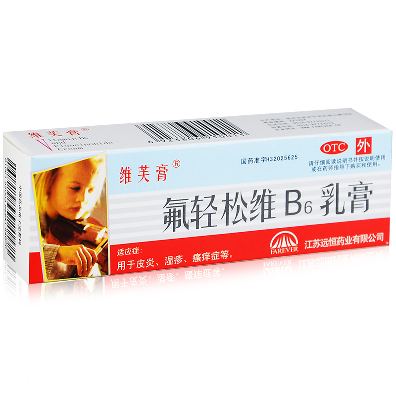 维芙膏 氟轻松维B6乳膏 30g/支 皮炎湿疹 皮肤瘙痒症 药品