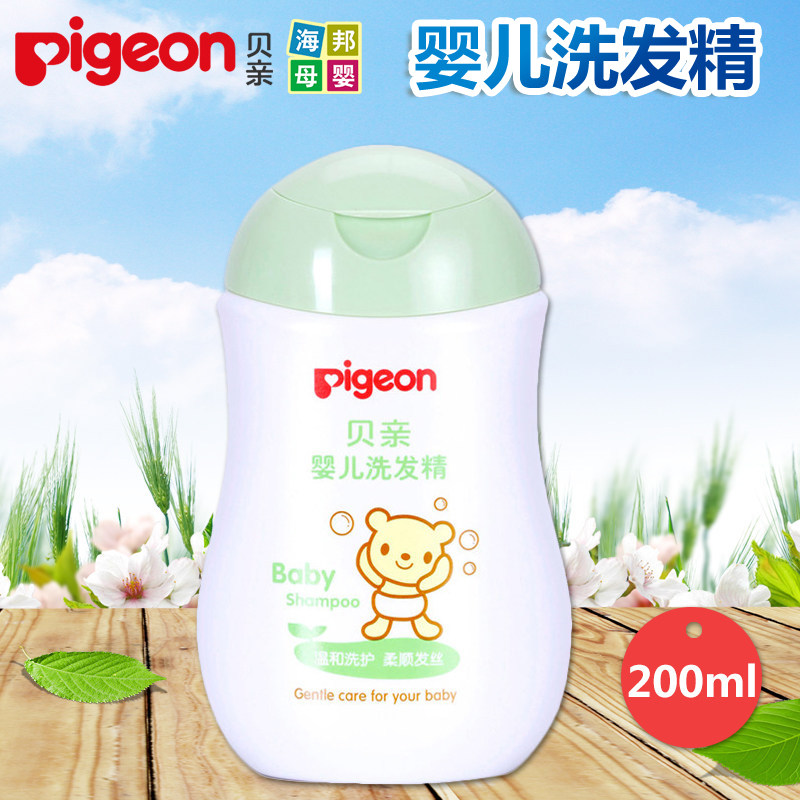 贝亲儿童洗发水 婴儿宝宝 洗发露 洗发精 正品 200ml IA108