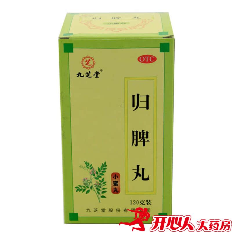 九芝堂归脾丸120g小蜜丸益气健脾养血安神失眠心悸食欲不振头昏