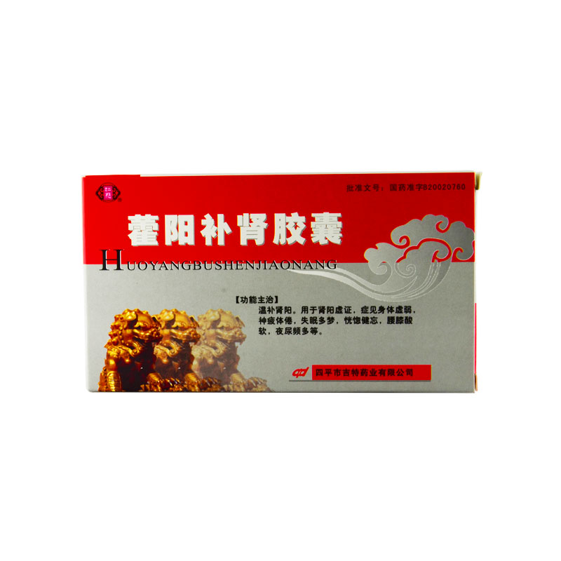 仁慈 藿阳补肾胶囊 0.32g*36粒/盒