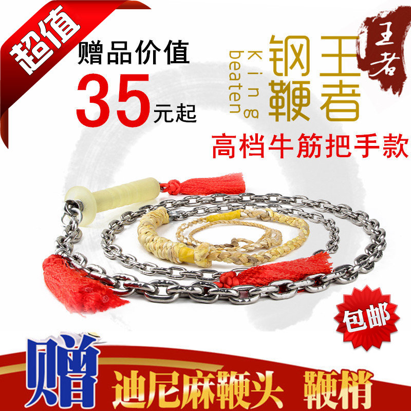 Loud Whip Kirin Whip Whip steel whip Bull Gluten handle stainless steel Rotatable martial art Bodyhot Selling Kingmaker Steel Whip