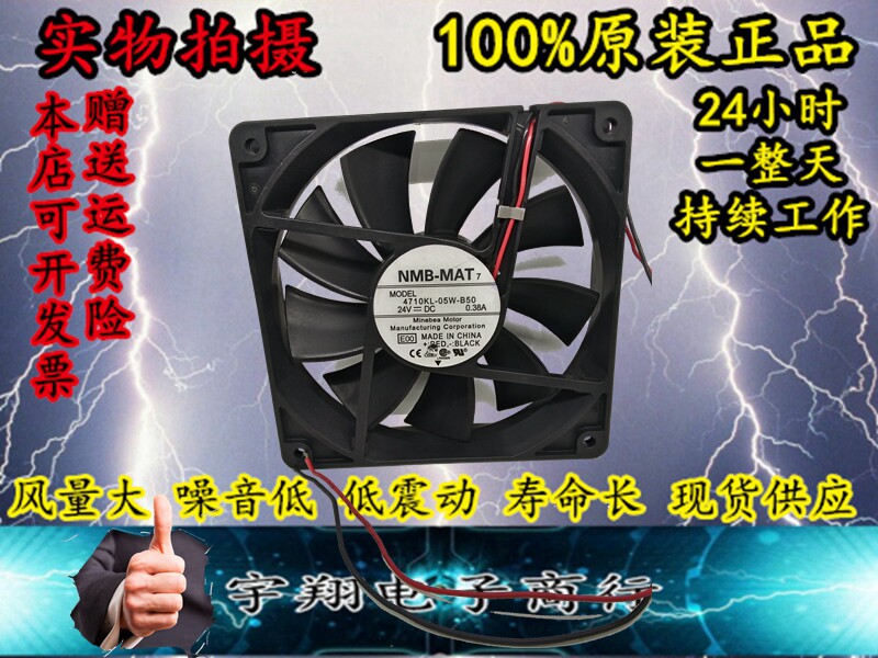New original NMB-MAT 4710KL-05W-B50 12cm 12025 24V0 38A cooling fan