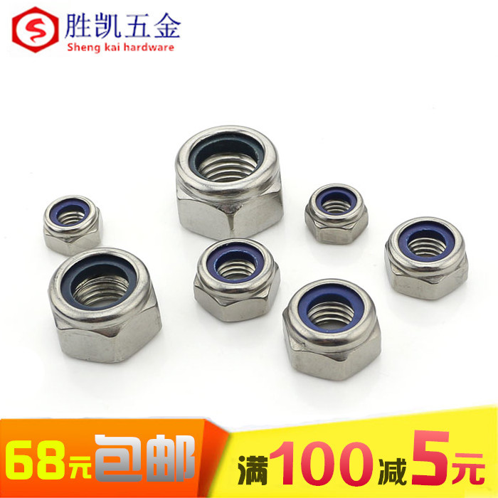 304 201 Stainless steel nylon lock nut Lock nut Self-locking nut M3--M16