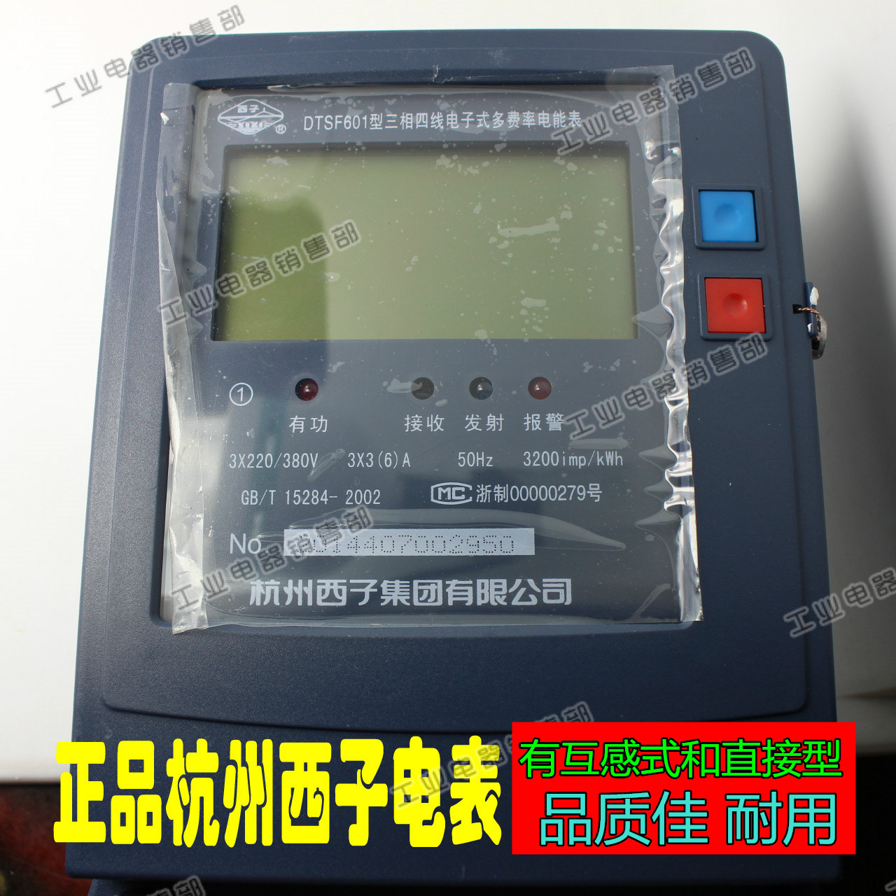 DTSF601 30(100)A Hangzhou Xzi three-phase four electronic multi-rate electric energy meter peak-Valley meter