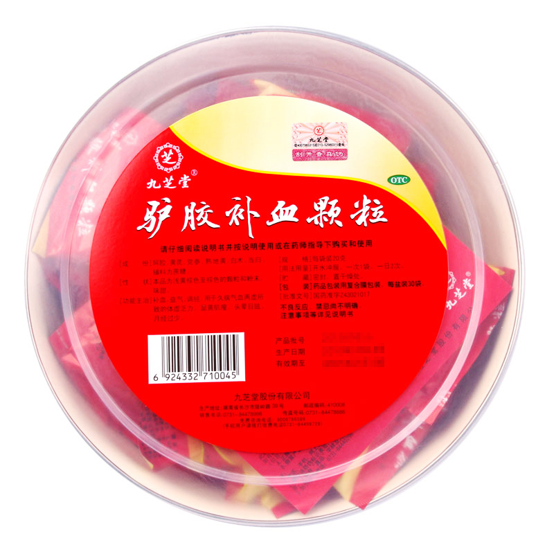 两盆立减15元+礼品】九芝堂驴胶补血颗粒调经体虚头晕面黄月经少