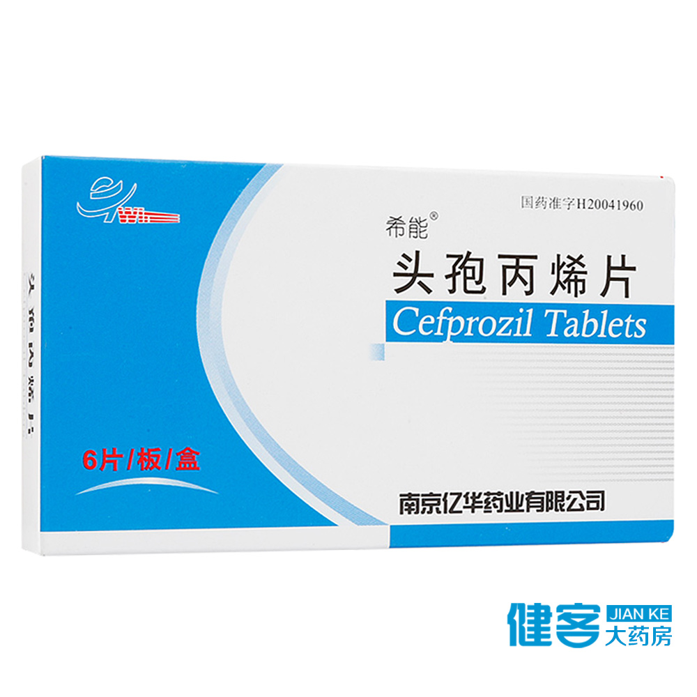 希能 希能 头孢丙烯片 0.25g*6片/盒