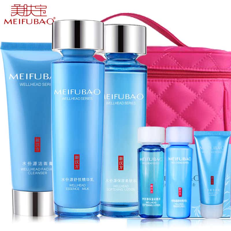 美肤宝水份源套装专柜 深度补水保湿洁面爽肤水乳液护肤品二件套