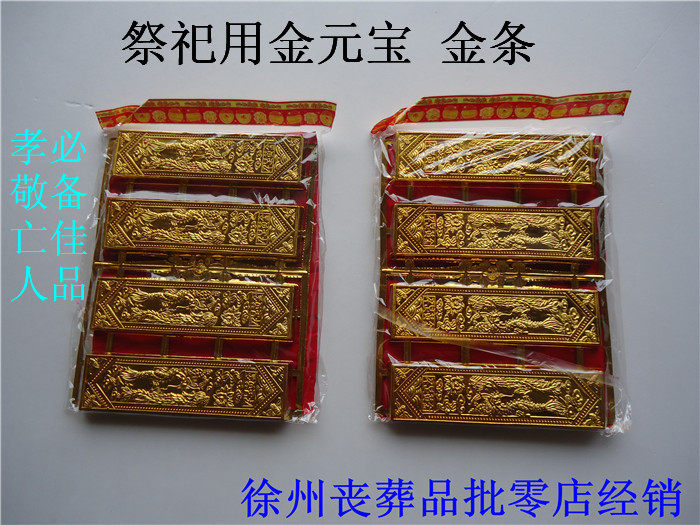Sacrificial Supplies Golden Yuan Baojin Article Meditation Wholesale Gold Silver Leaf Paper Meta paper Fire Paper Gold and silver string Yuan Baostring