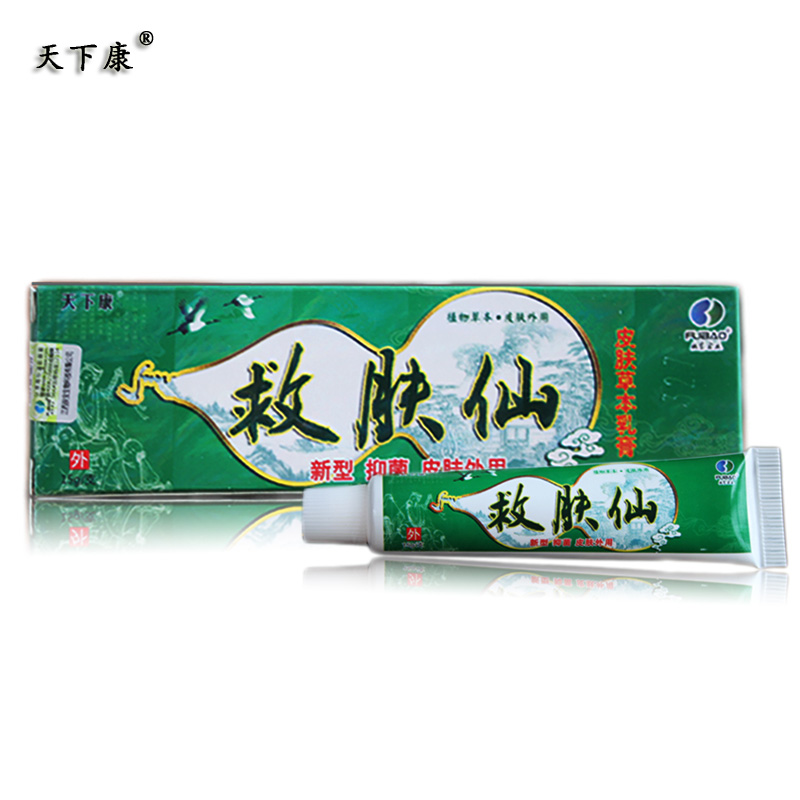 救肤仙草本乳膏 天下康救肤仙皮肤草本乳膏 正品包邮买5送1 10送3