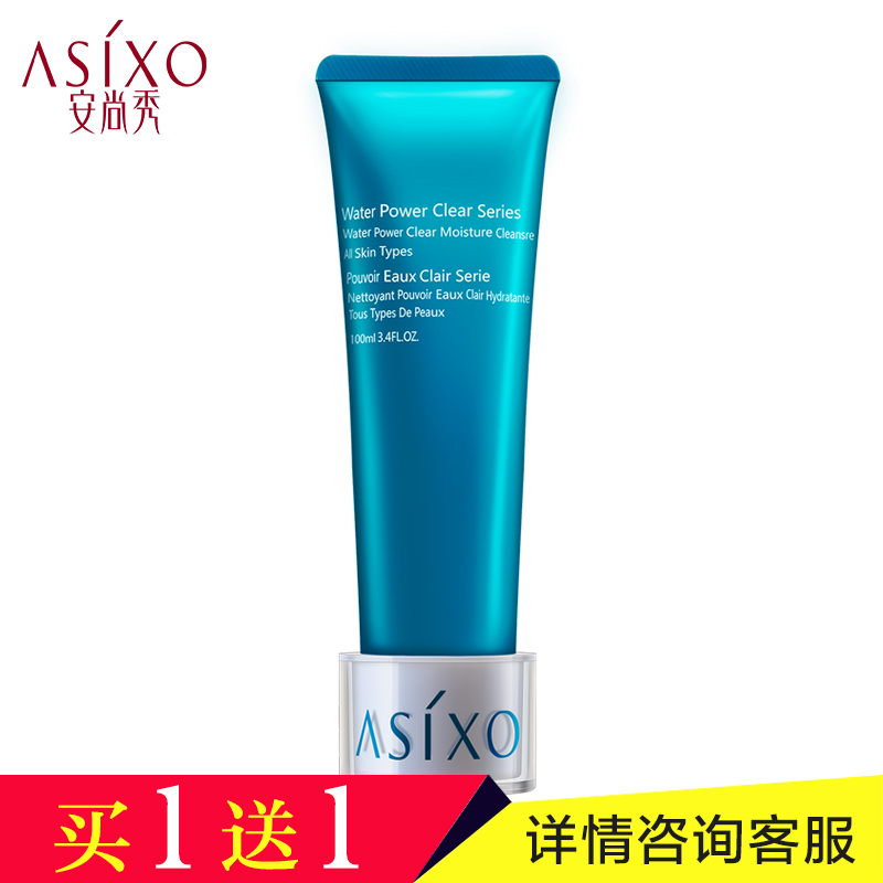 安尚秀正品水动力泡沫洗面奶女 温和补水控油深层清洁护肤洁面乳