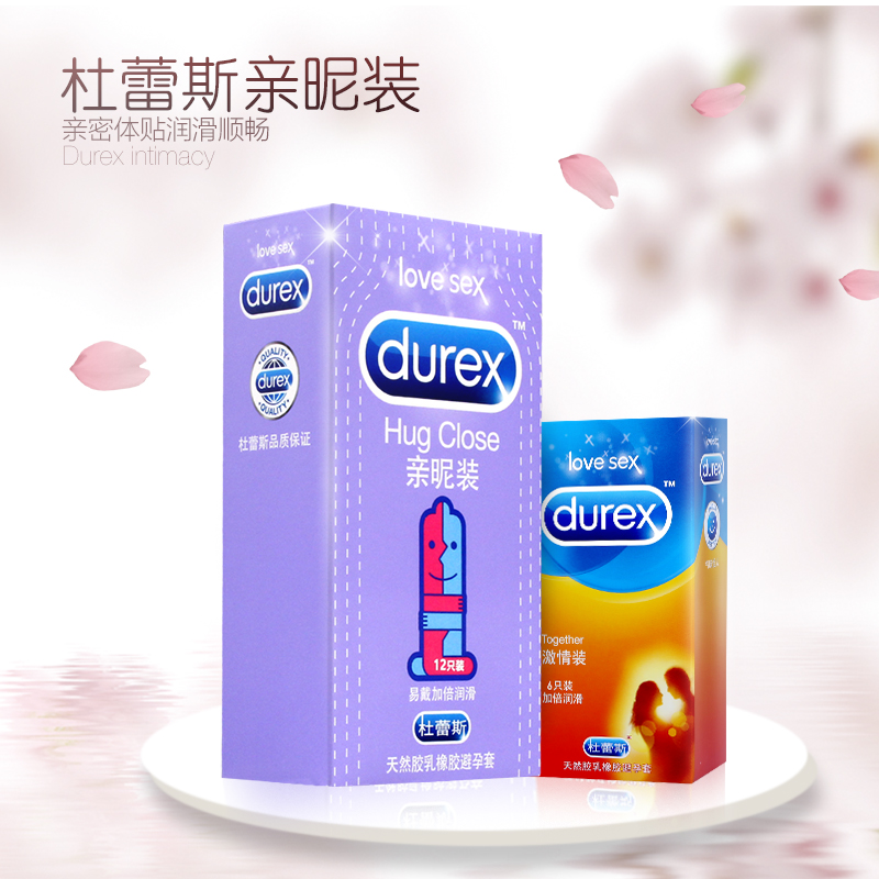 杜蕾斯避孕套byt 超薄情趣型安全套男用激情高潮G点套套成人用品