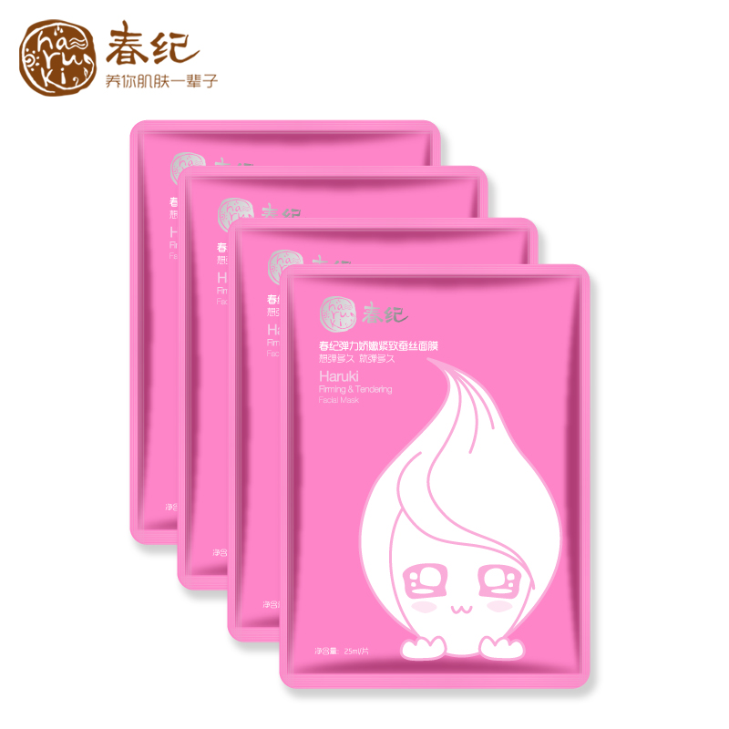 春纪弹力娇嫩紧致蚕丝面膜4片装 补水保湿滋润舒缓肌肤