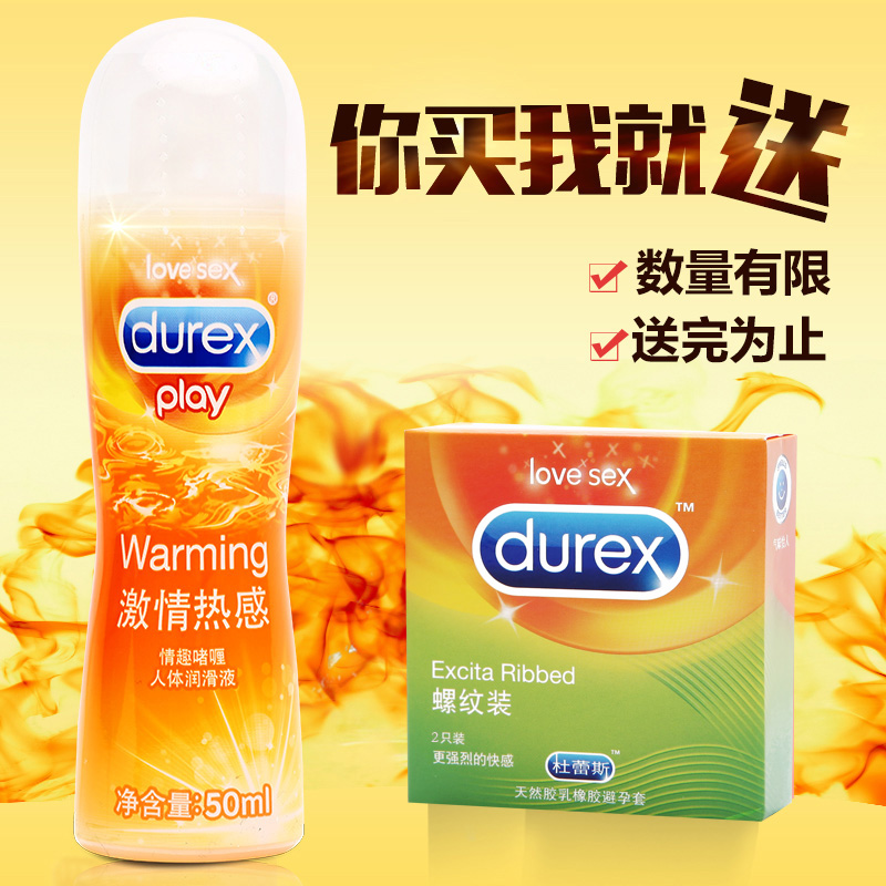 杜蕾斯热感润滑剂女用自慰润滑油男用sm人体润滑液成人情趣用品