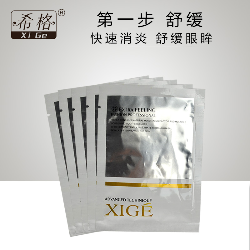 新品专柜正品希格新活瞬间修复面膜贴5片装一盒 清痘控油 化妆品