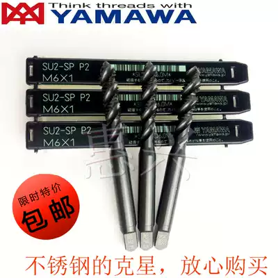 Imported YAMAWA stainless steel special screw tip screw tap M4X0 7M5M6*1 plus hard machine screw tap