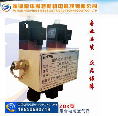 Supply ZDK combined electromagnetic air valve power station automation components