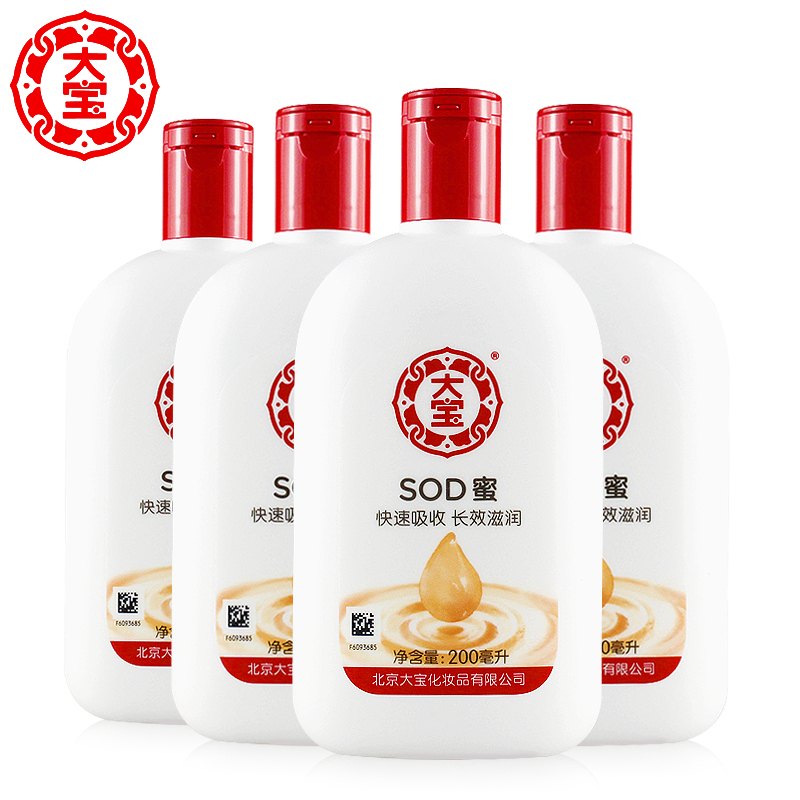 大宝SOD蜜200ml*4瓶男士保湿补水身体润肤乳液面霜秋冬国货护肤品