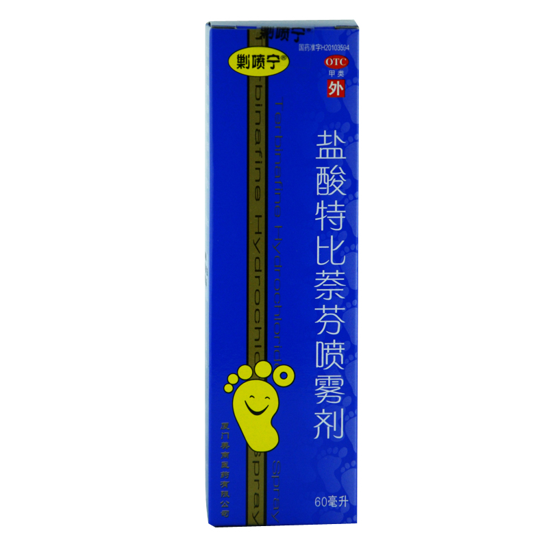包邮剿喷宁 盐酸特比萘芬喷雾剂60ML*1瓶 手癣足癣体癣 花斑癣