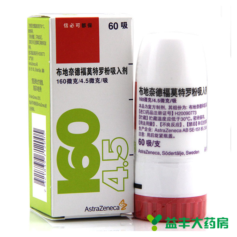 阿斯利康