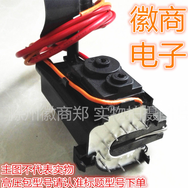 Original Costume Innovative TV High Voltage Package CF0801-6535 051405-10 3355-43 25-5502 25-5502