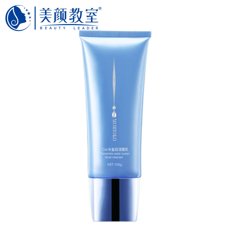 正品美颜教室化妆品Cer水皇后洁面乳深层清洁毛孔补水保湿洗面奶