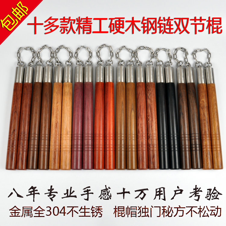 Redwood Solid Wood Double Rock Steel Chain Two-Second Back Performance Training Back