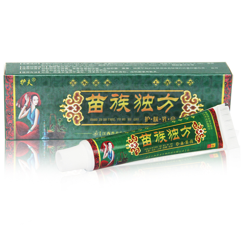 正品 苗族独方草本乳膏 原苗爵牌苗族独方乳膏 买3送1包邮5送2