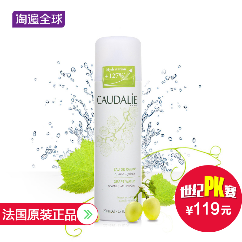 CAUDALIE/欧缇丽泰奥菲大葡萄籽活性喷雾爽肤水200ml  淘遍全球