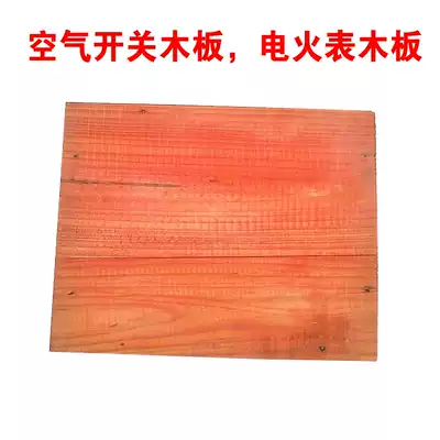 Plumber Red Air switch Wood meter fire meter installation wood household red wood leak protection accessories