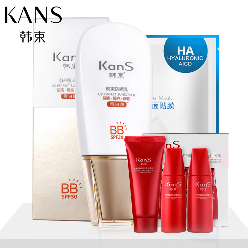 韩束防晒乳隔离BB霜SPF30美白遮瑕补水保湿滋润提亮肤色粉底正品