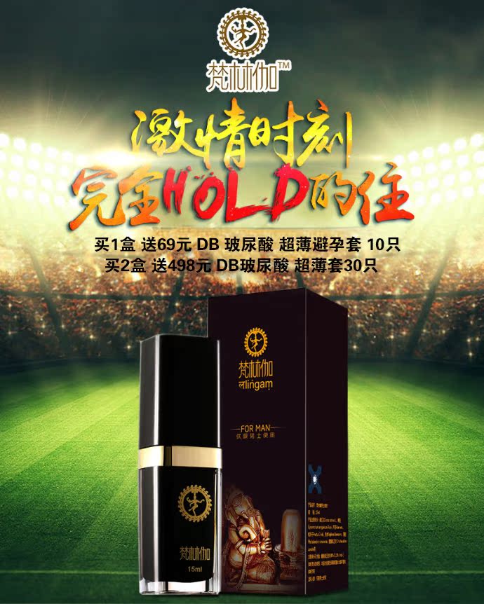顺丰包邮 梵林伽 君必强延缓外用喷剂 男士喷剂 15ml JMD