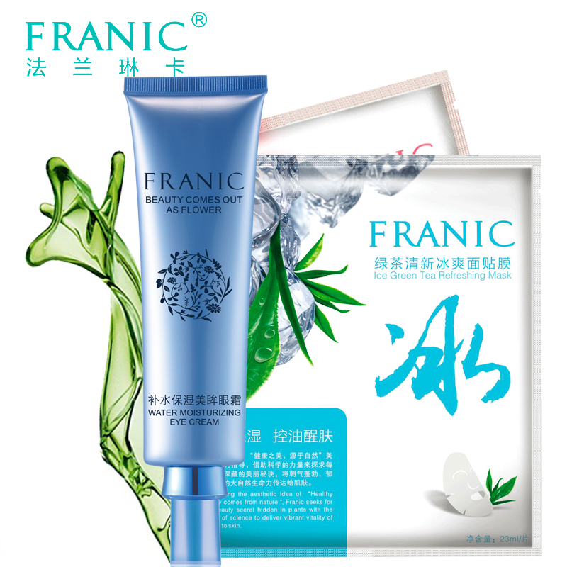 Franic/法兰琳卡补水保湿美眸眼霜淡化黑眼圈 专柜正品 提拉紧致