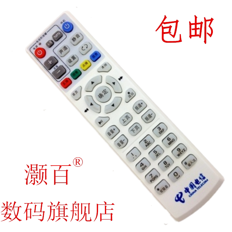 Great Wall broadband aspect TV Internet set-top box media player Jeko MC6098D remote control