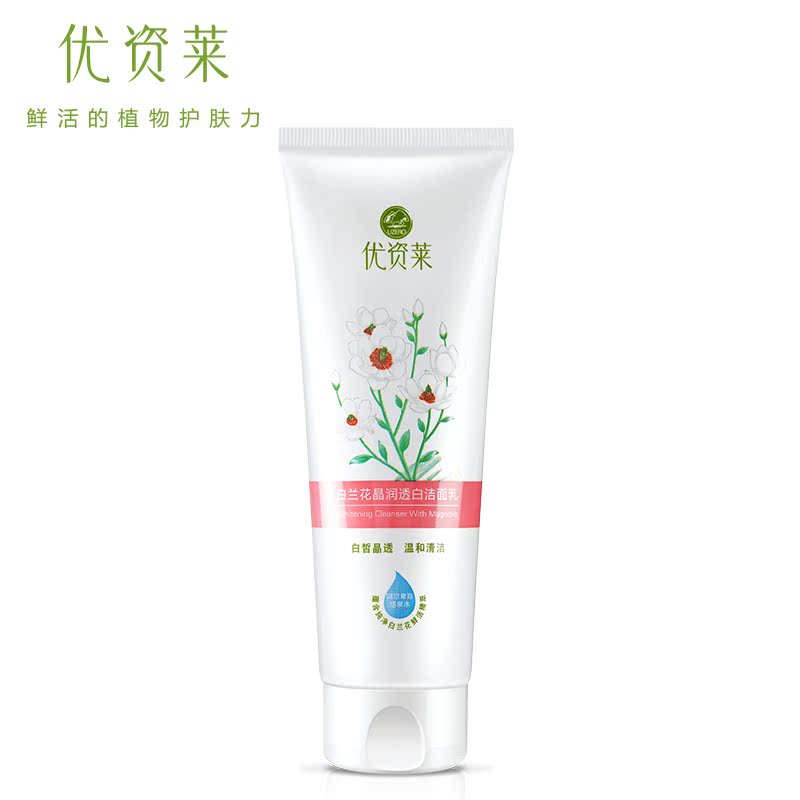 优资莱旗舰店 白兰花晶润透白洁面乳 深层清洁去黑头泡沫洗面奶女