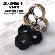 Superman razor original Carmen frame SA7253 SA7251 SA879 SA855 SA887 SA872